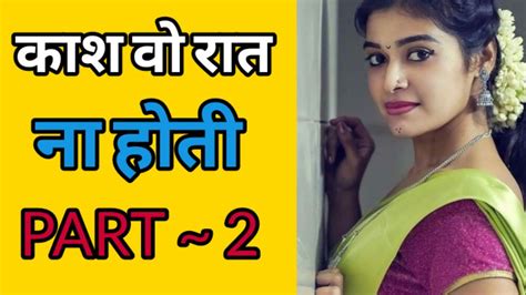 savita bhabhi audio story .